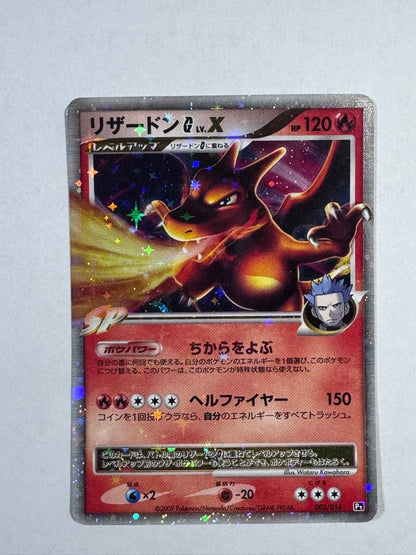 Pokemon Charizard — Japanese
