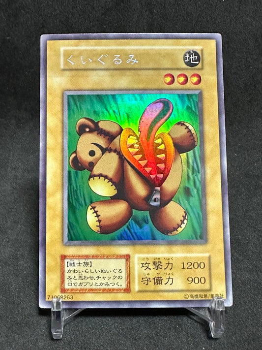 Yu-Gi-Oh Yu-Gi-Oh! Urshiku G Ukigurumi Limited Edition Duel Pack Error Card — Japanese