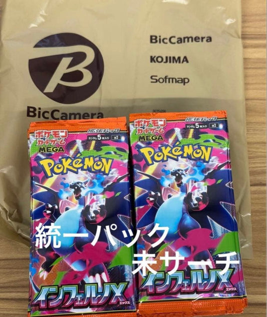 Pokemon Inferno X Pack Unified Pack Unsearched Item 1 Box Pack — Japanese