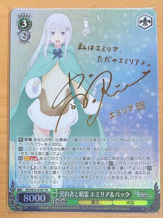 Pokemon Contractor and Spirit Emilia & Pack Signature Sp — Japanese