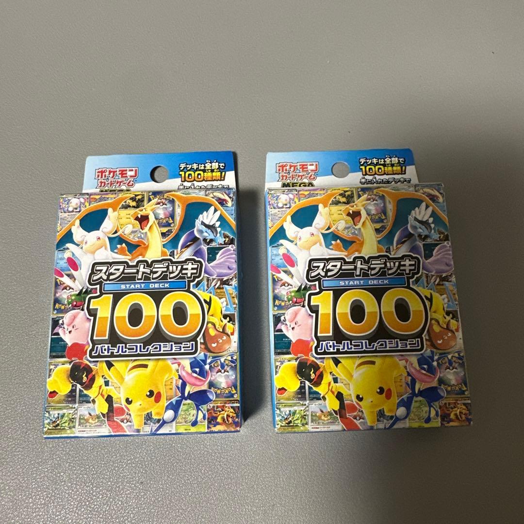 Pokemon Mega Start Deck 100 Battle Collection Box — M Start Deck 100 Battle Collection — Japanese