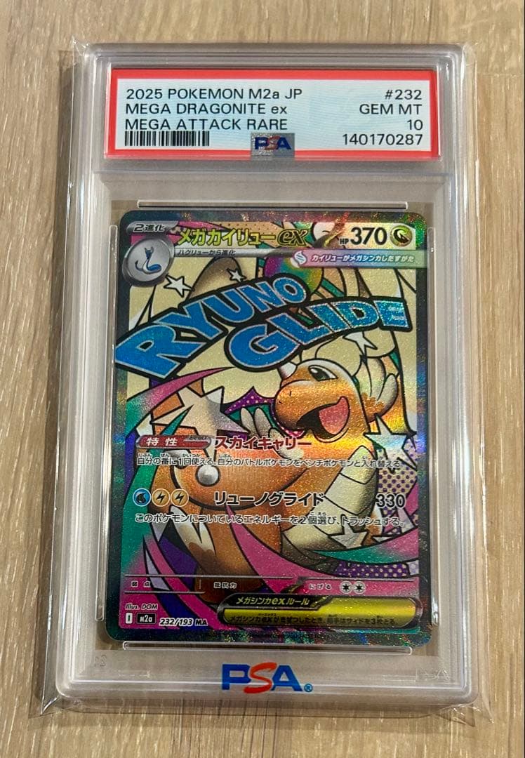 PSA 10 Pokemon Mega Dragonite ex MA — M High Class Pack MEGA Dream ex — Japanese