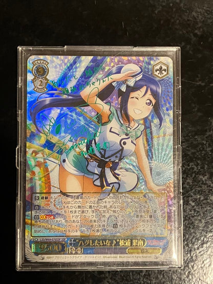 Hugging You, Matsuura Kanan Sign SSP — Japanese