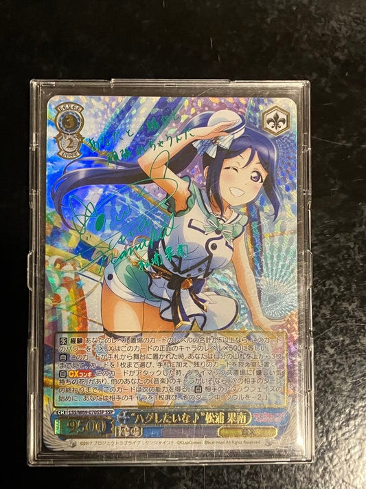 Hugging You, Matsuura Kanan Sign SSP — Japanese