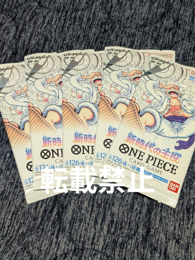 One Piece One Piece Card Game: New Era's Protagonist 5-Pack Set Pack — Japanese