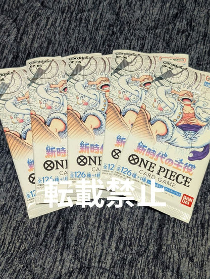 One Piece One Piece Card Game: New Era's Protagonist 5-Pack Set Pack — Japanese