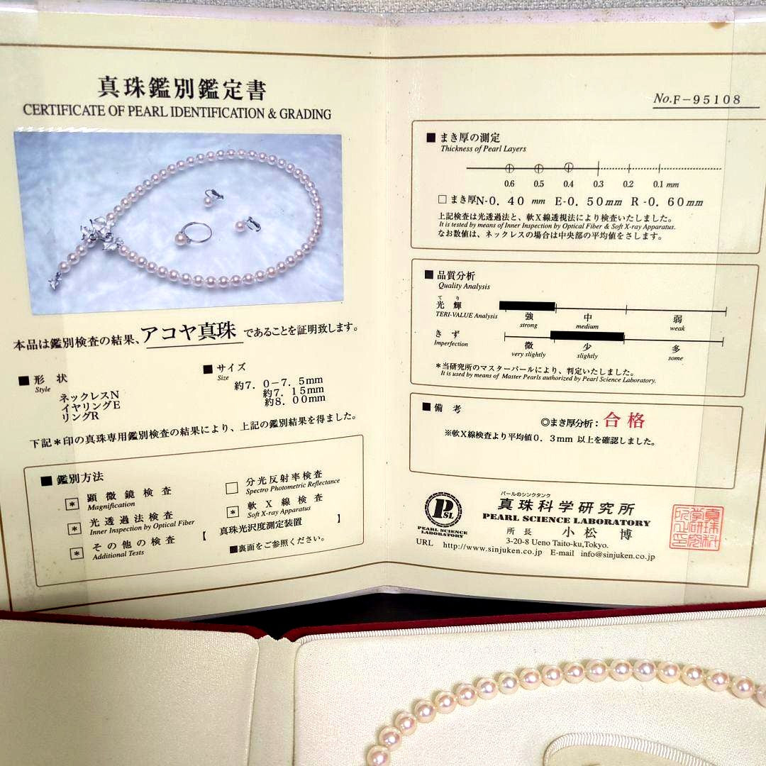 Akoya pearl necklace 7.0 to 7.5 mm with certificate, 47 cm length including clasp