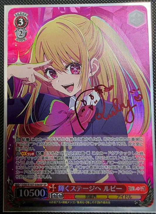 Weiss Schwarz Oshi no Ko Wishful Child Shining Stage Ruby SP — Japanese