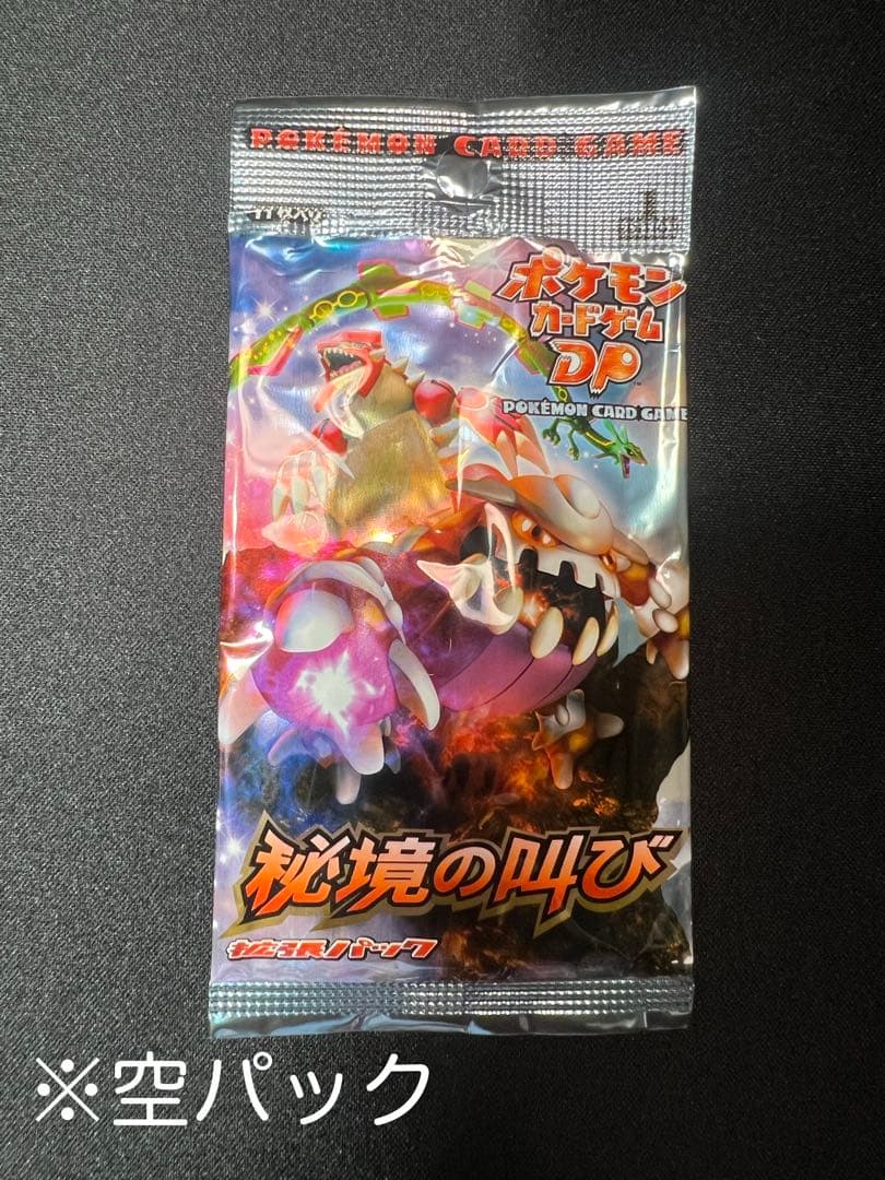 Pokemon Pokémon Card Game DP: Call of the Hidden World Pack — Japanese