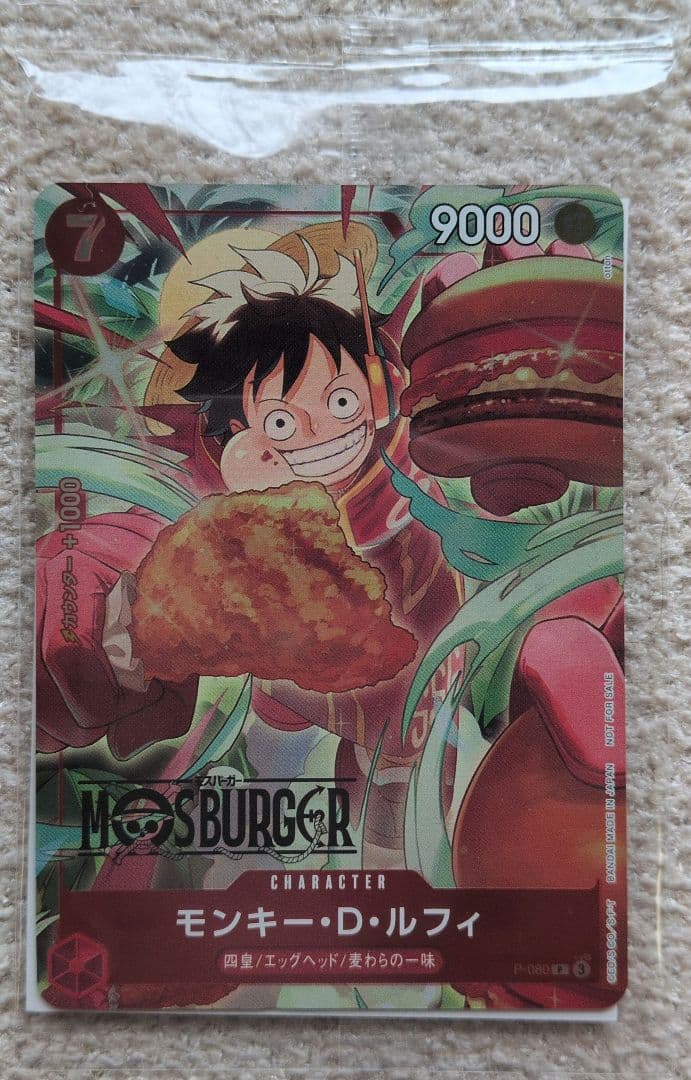 One Piece Monkey D. Luffy P — Japanese