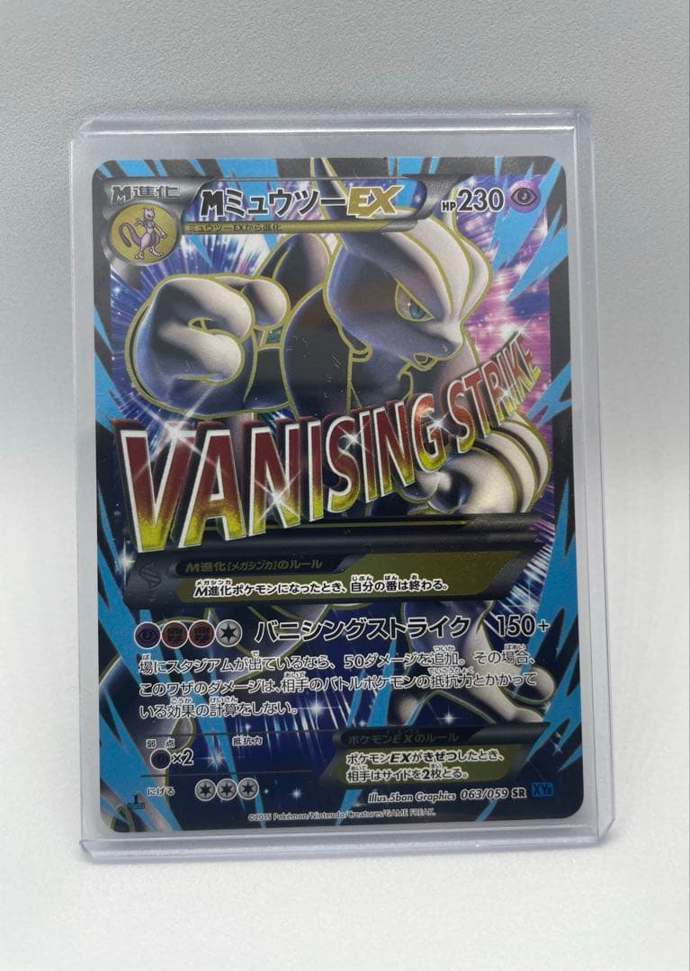 Pokemon Mewtwo ex SR — XY BREAK Expansion Pack Blue Impact — Japanese