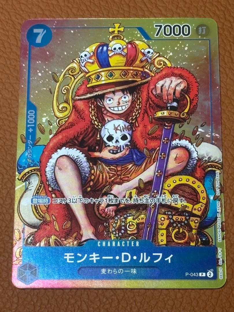 One Piece Monkey D. Luffy — Japanese