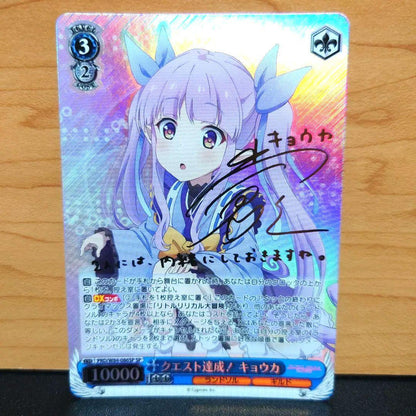 Weiss Schwarz Princess Connect! Re: Dive Kyoka SP Signature — Japanese