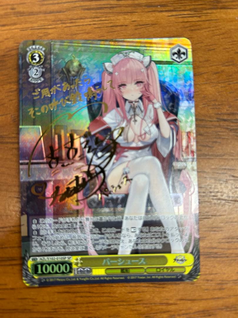 Weiss Schwarz Percuss Weiss Sign — Japanese