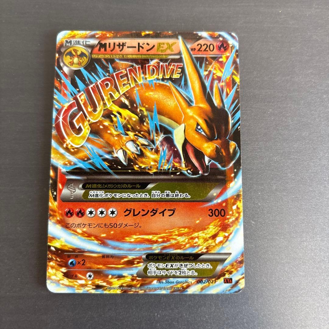 Pokemon Mega Charizard ex — Japanese