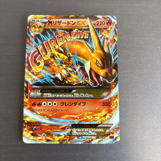 Pokemon Mega Charizard ex — Japanese