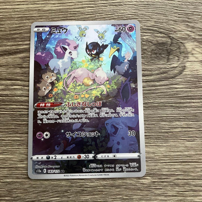 Pokemon Mew AR — S High Class Pack VSTAR Universe 183/172 — Japanese