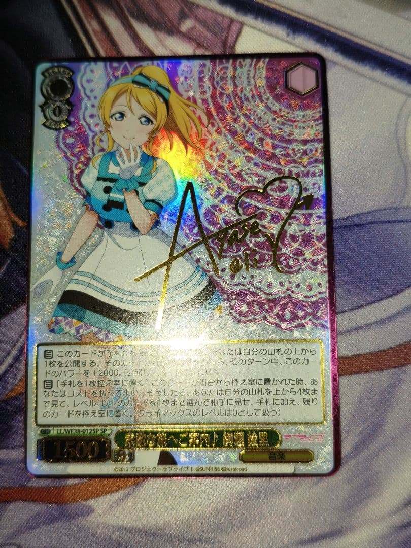 Weiss Schwarz Love Live! We Love You! Honoka Kousaka — Japanese