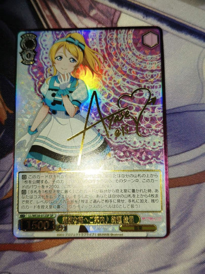 Weiss Schwarz Love Live! We Love You! Honoka Kousaka — Japanese