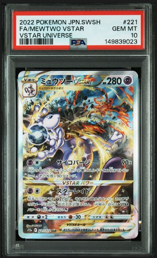 PSA 10 Pokemon Mewtwo — Japanese