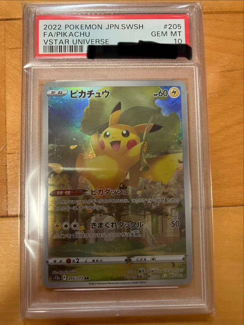 PSA 10 Pokemon Pikachu VSTAR AR — Japanese