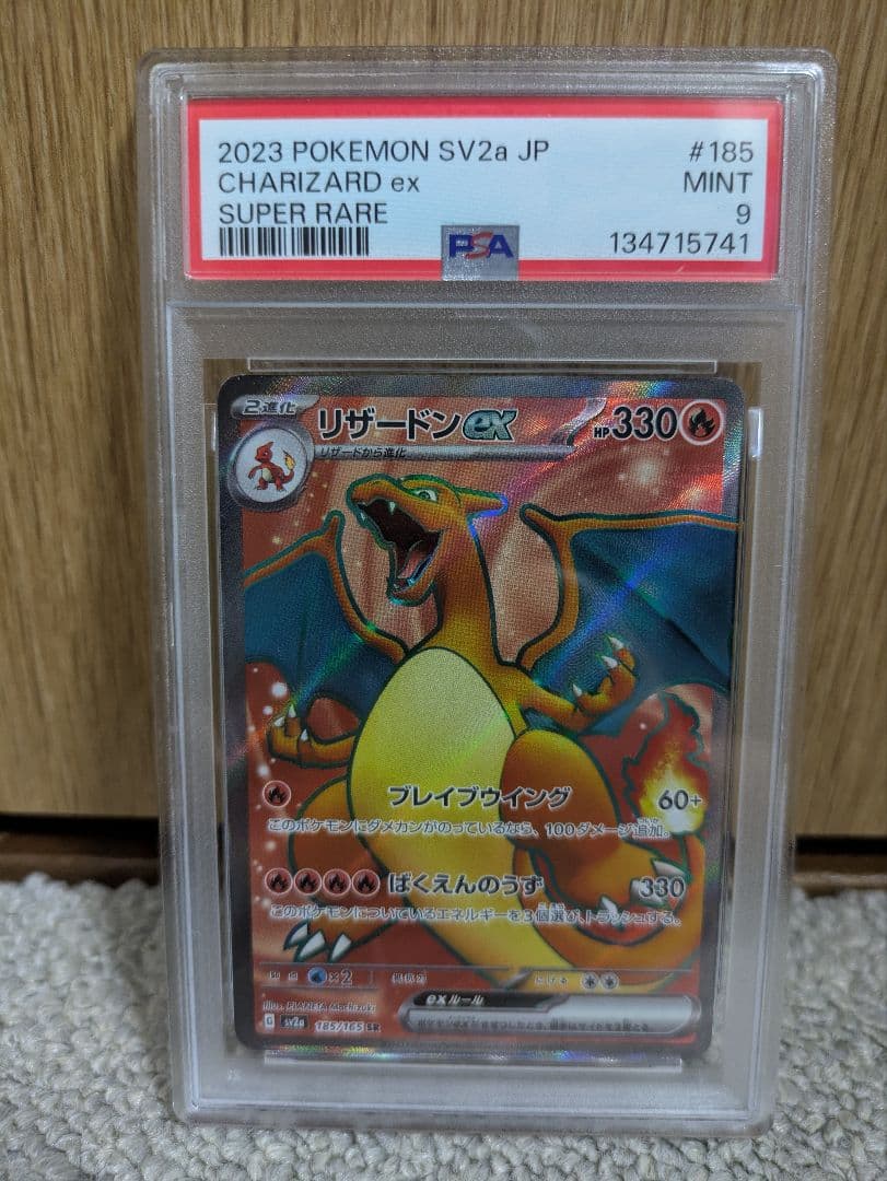 PSA 9 Pokemon Charizard ex — Japanese