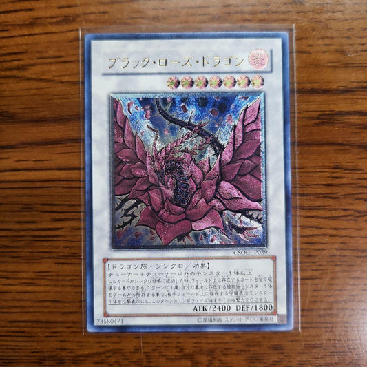 Yu-Gi-Oh Black Rose Dragon CSOC — Japanese