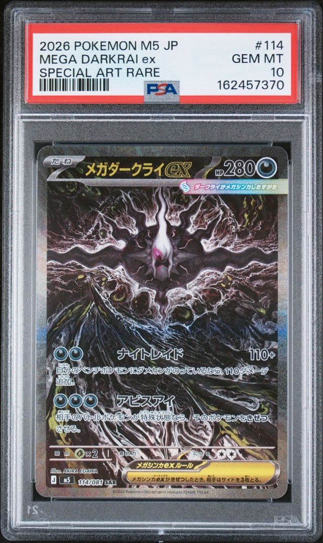 PSA 10 Pokemon Mega Darkrai ex SAR — Japanese