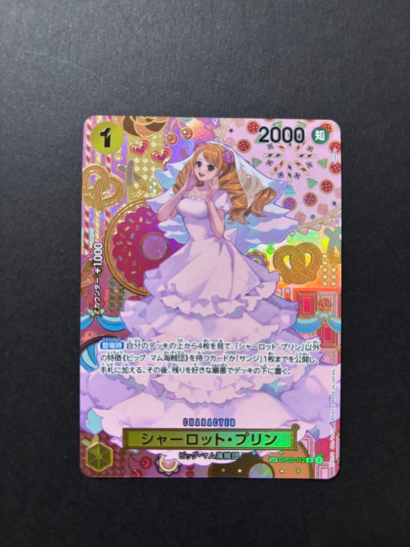 One Piece Charlotte Pudding — Japanese