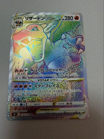 Pokemon Charizard VSTAR — Japanese