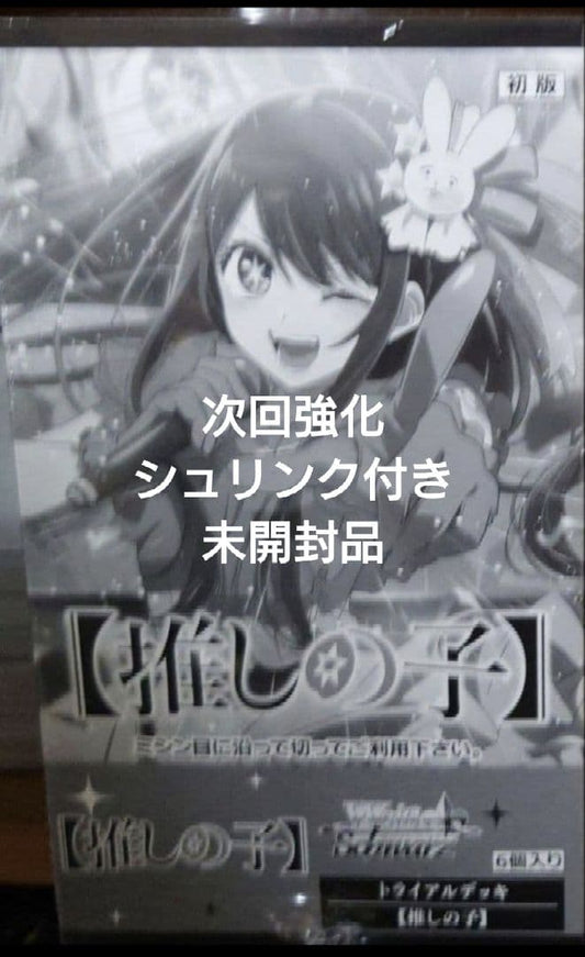 Weiss Schwarz Oshi no Ko Weiß Schwarz Oshi no Ko Trial Deck Box Box — Japanese
