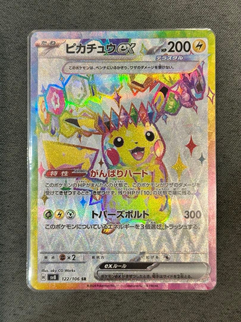 Pokemon Pikachu ex — Japanese