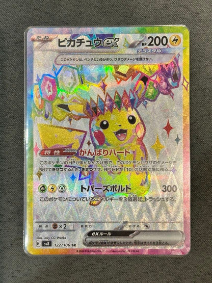 Pokemon Pikachu ex — Japanese