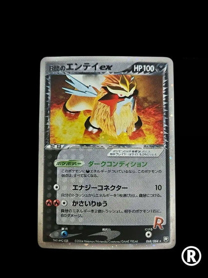 Pokemon Rocket's Entei ex — Japanese