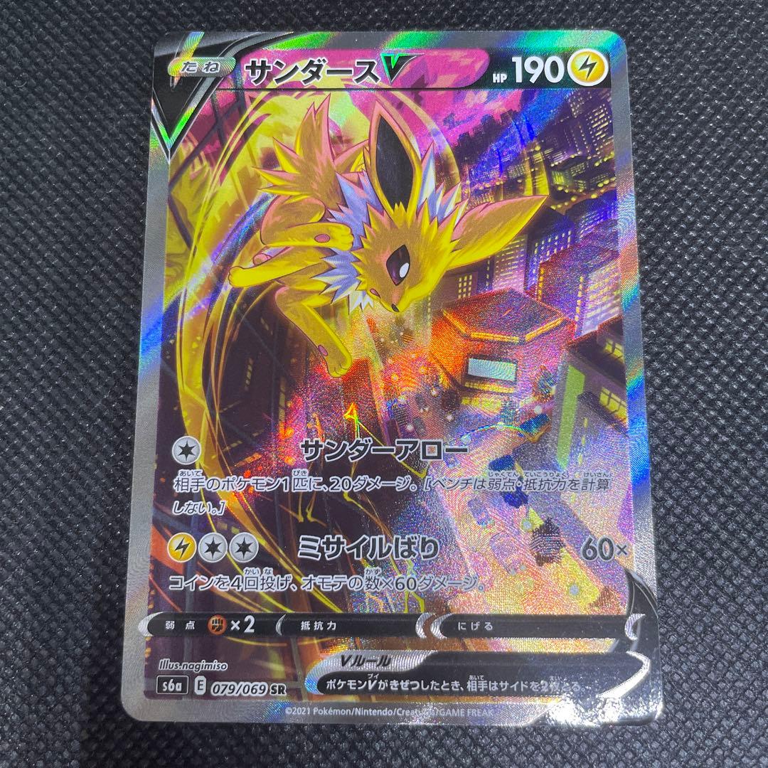 Pokemon Jolteon — Japanese