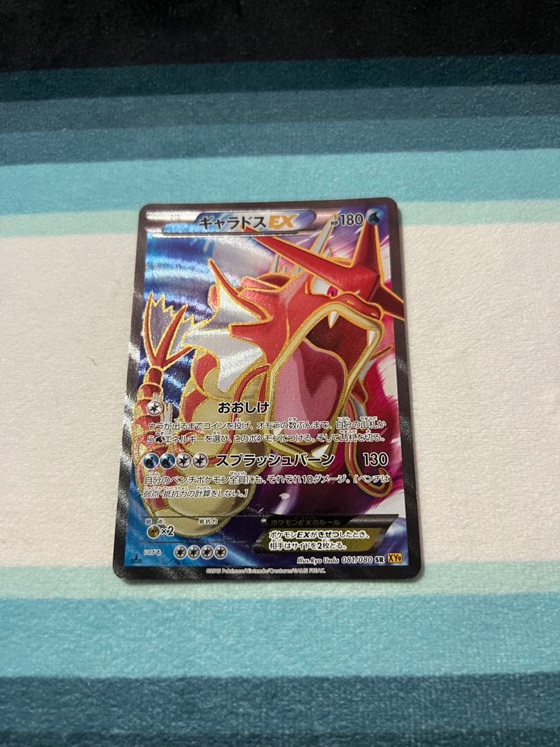 Pokemon Gyarados ex SR — XY BREAK Expansion Pack Wrath of the Heaven Flame 081/080 — Japanese
