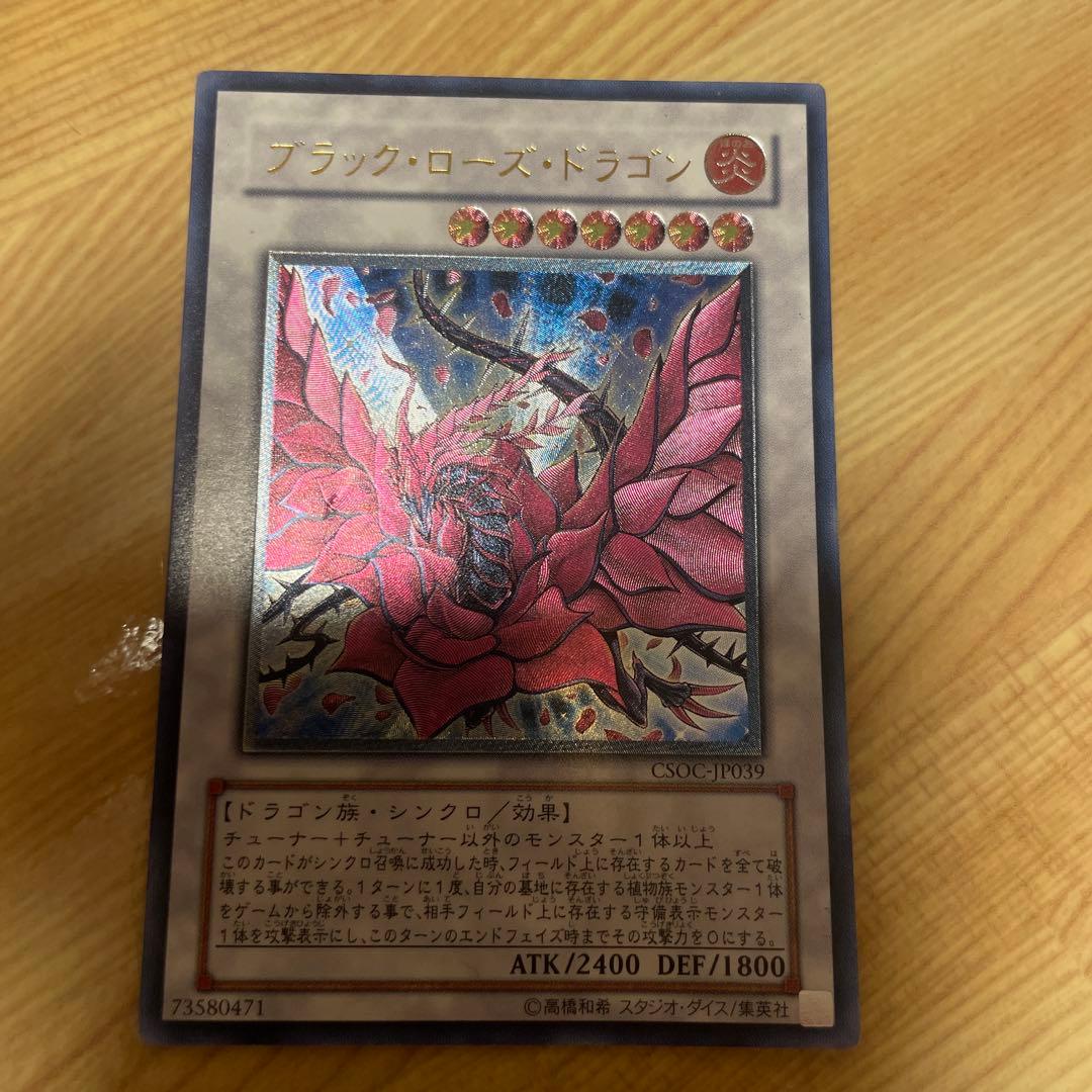 Yu-Gi-Oh Black Rose Dragon CSOC — Japanese