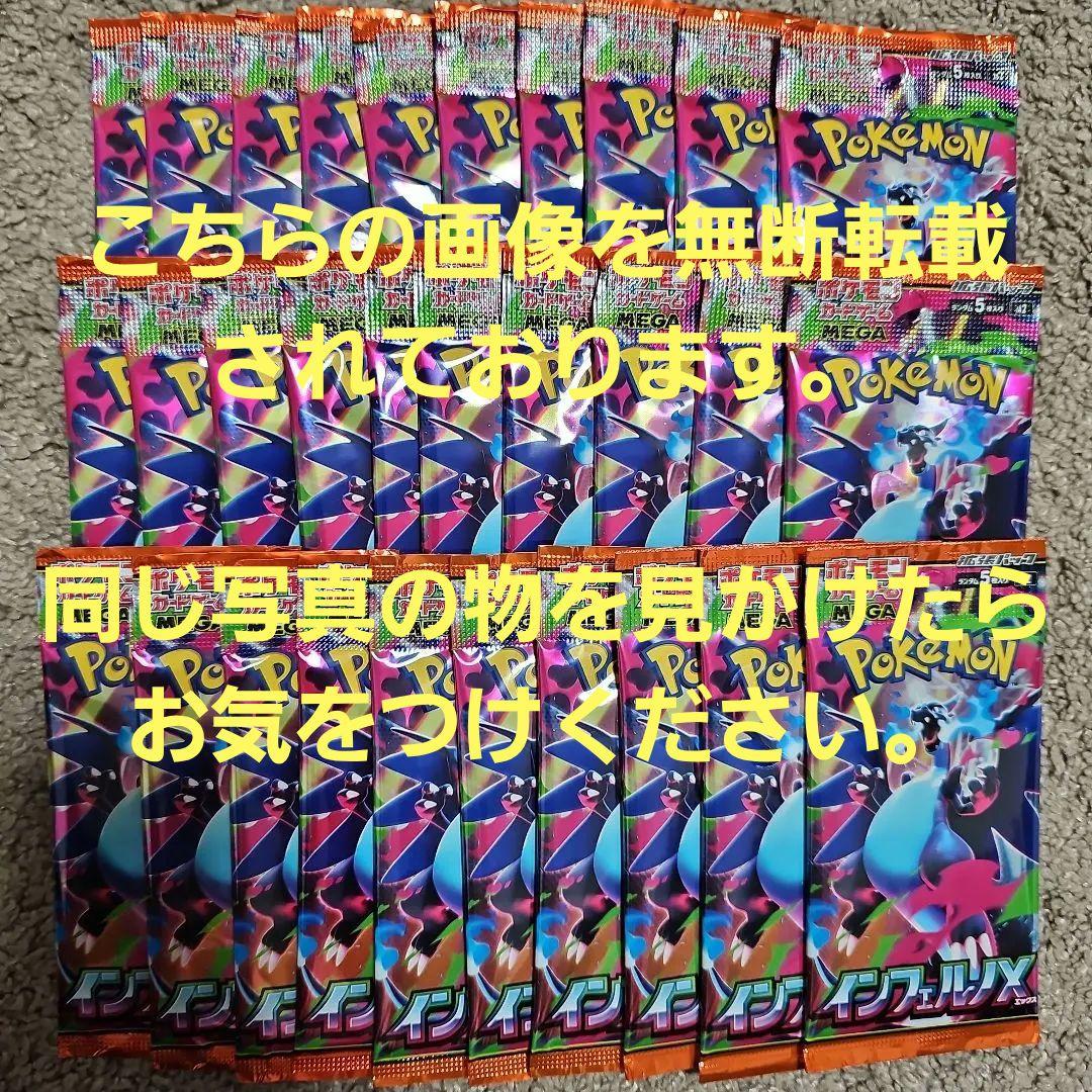 Pokemon Pokémon Card Inferno X Unopened 30 Packs Pack — Japanese
