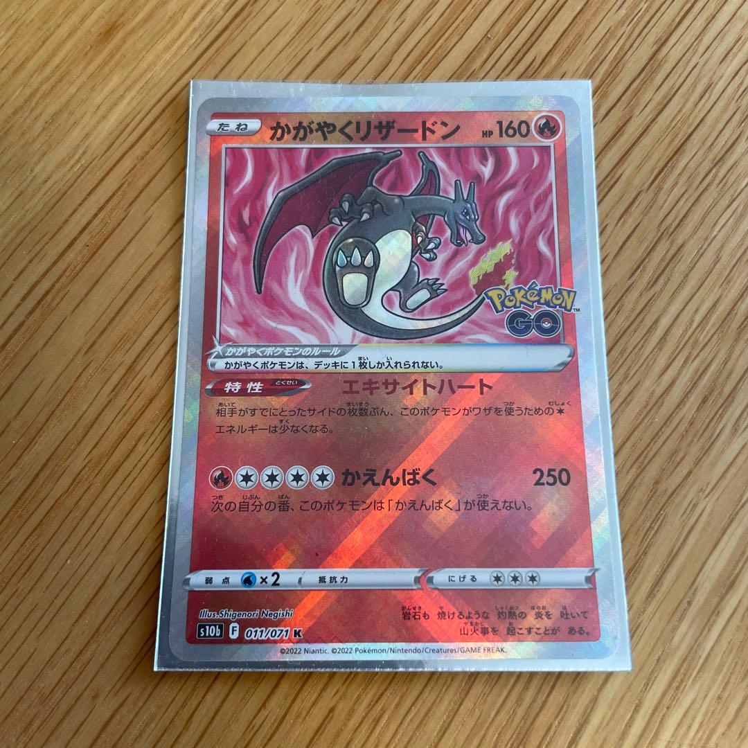 Pokemon Charizard K — S Enhanced Expansion Pack Pokemon GO 011/071 — Japanese