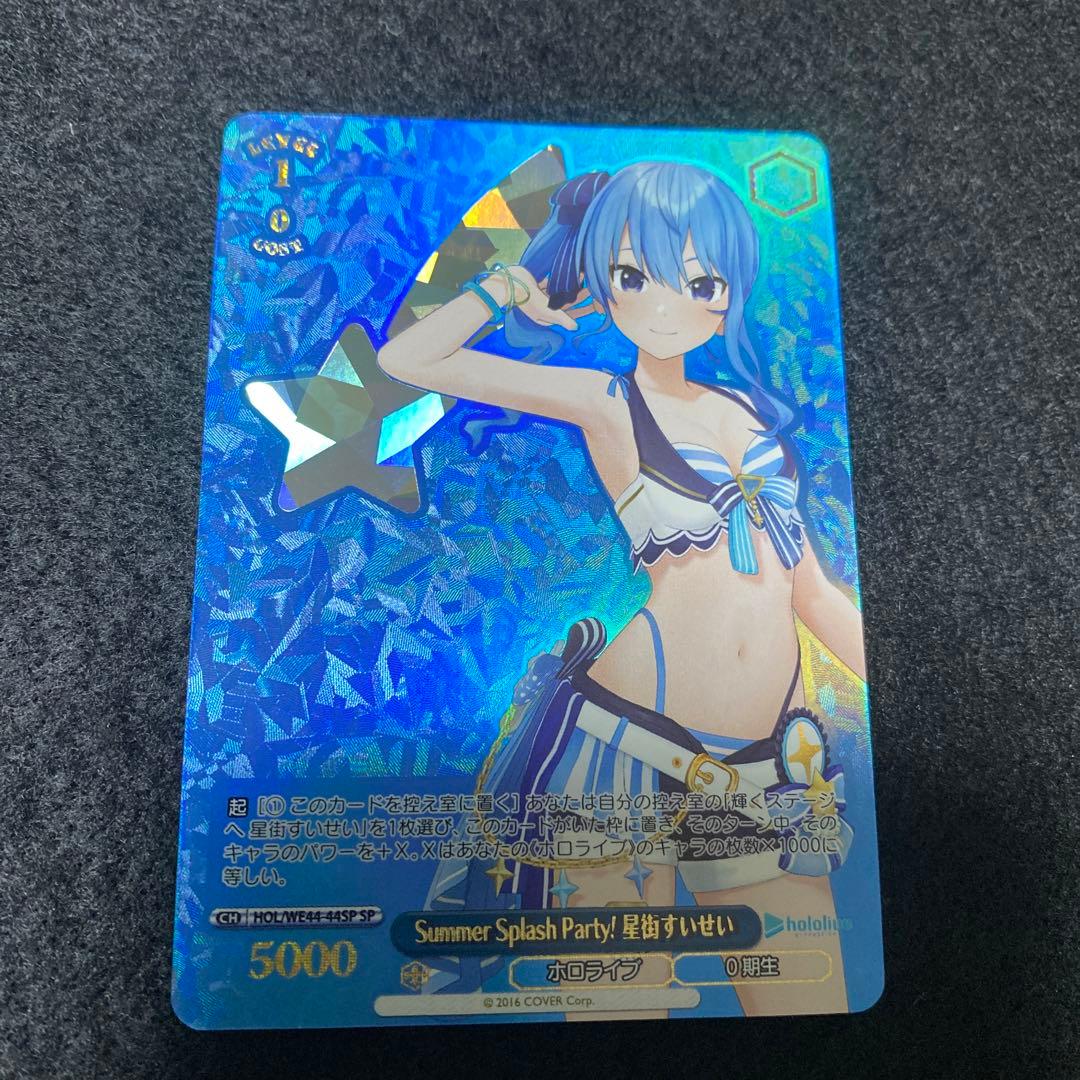 Weiss Schwarz Weiss Schwarz Hoshimachi Suisei Summer Splash Party Rare — Japanese