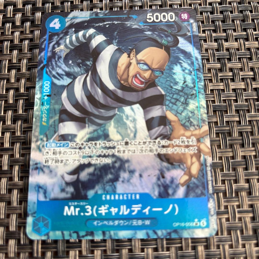 One Piece Clash of Fates One Piece Mr. 3 Galdino SR Parallel — OP16-056 — Japanese