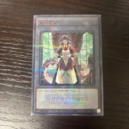 Yu-Gi-Oh Dragonmaid Token — Japanese