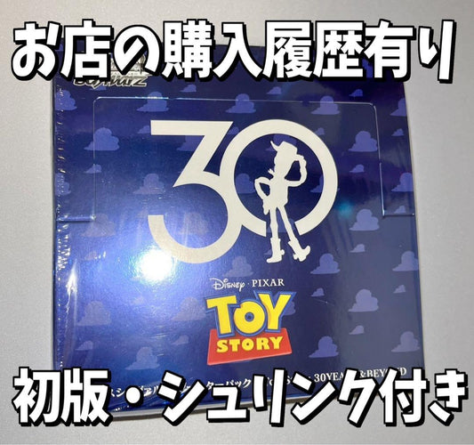 Weiss Schwarz First Edition Toy Story 30th Anniversary Box Shrink Box — Japanese