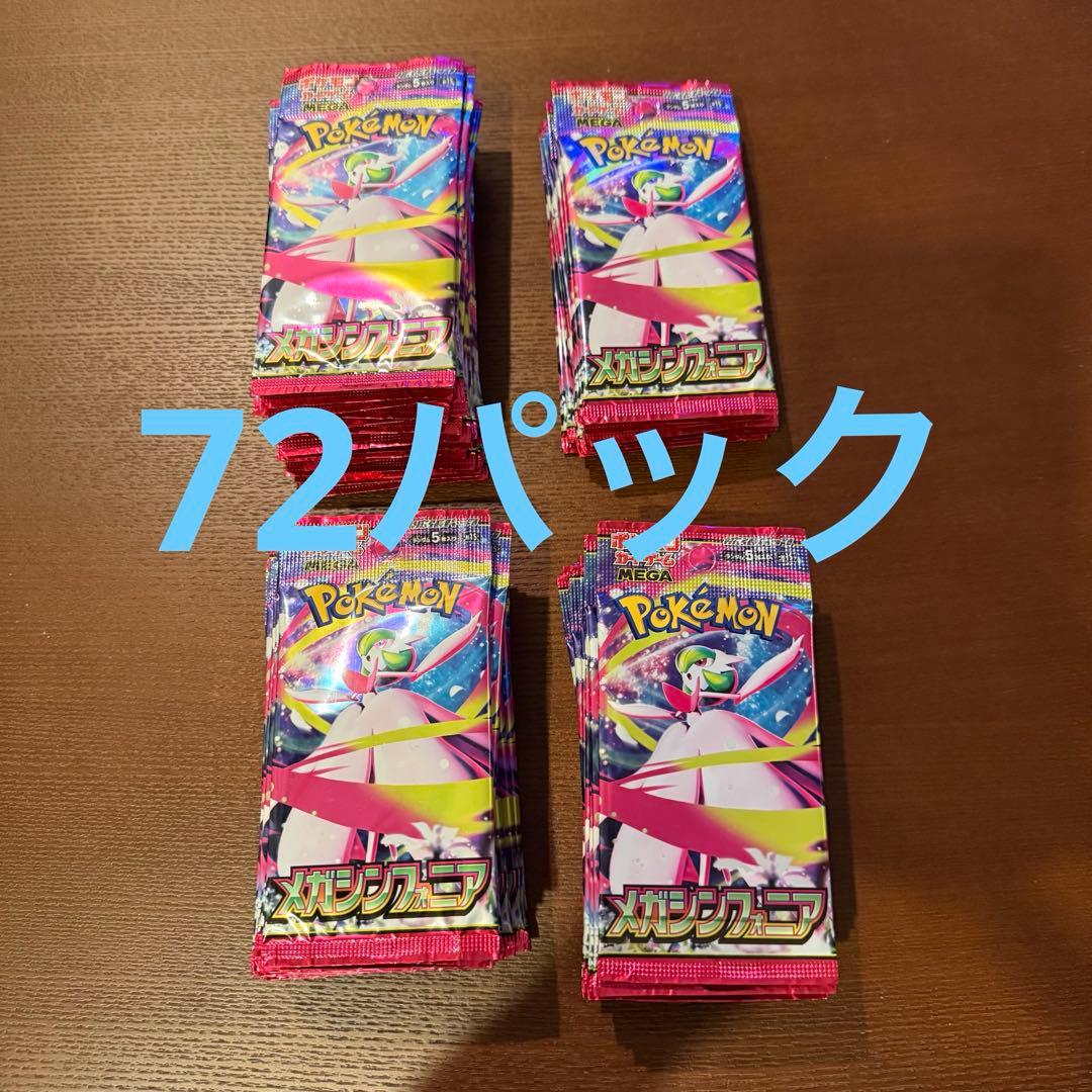 Pokemon Pokémon Card Game Mega Sinfonia Balloon Pack Pack — Japanese
