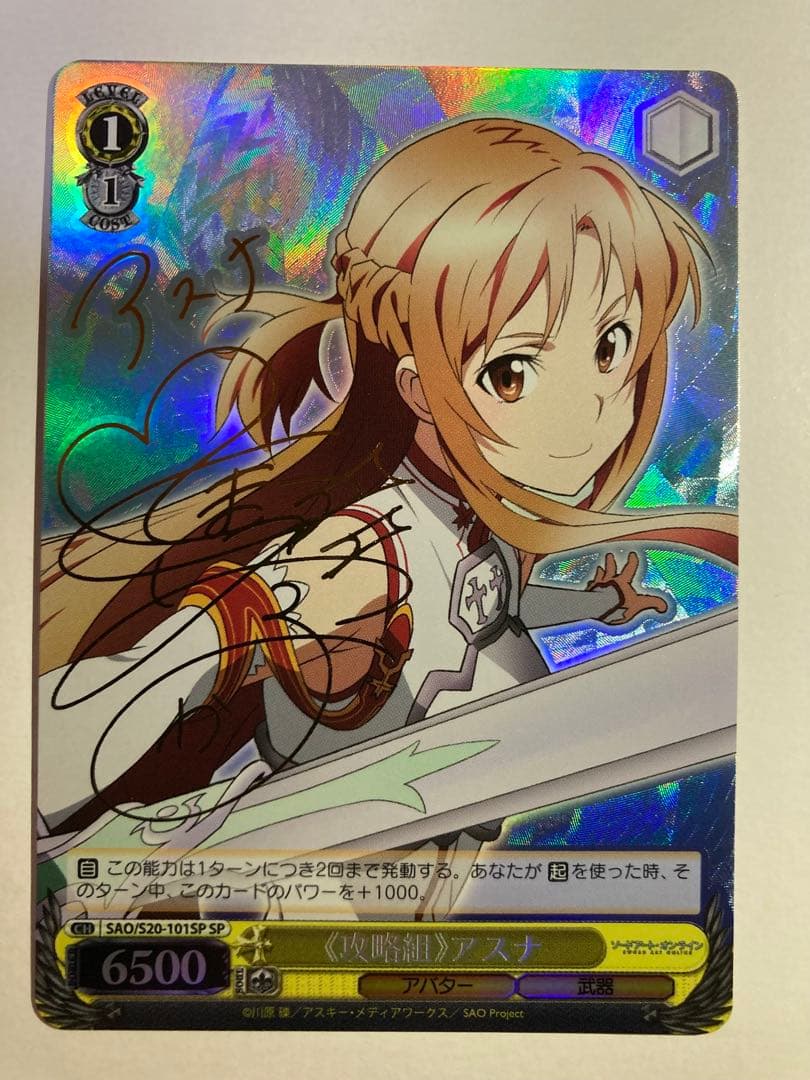 Weiss Schwarz Sword Art Online Assault Group Asuna SP — Japanese
