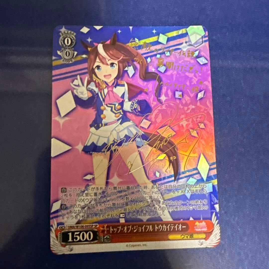 Weiss Schwarz Uma Musume Pretty Derby Weiß Schwarz Uma Musume Pretty Derby Tokai Teio SP — Japanese