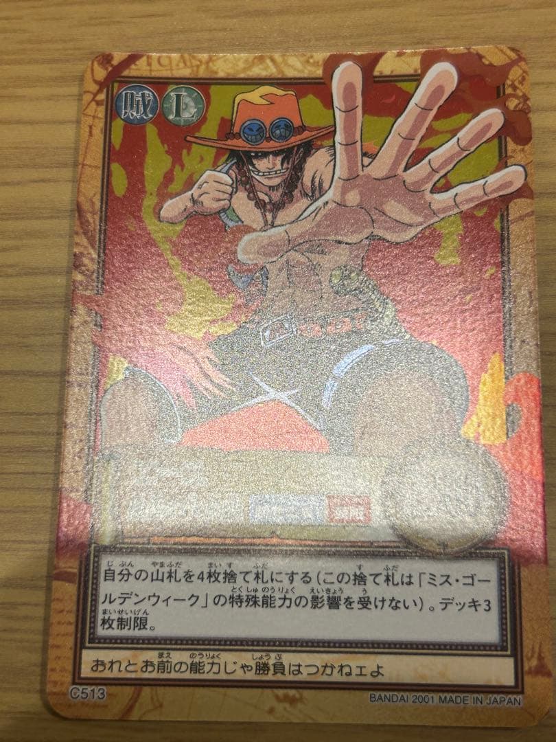 One Piece Portgas D. Ace — Japanese