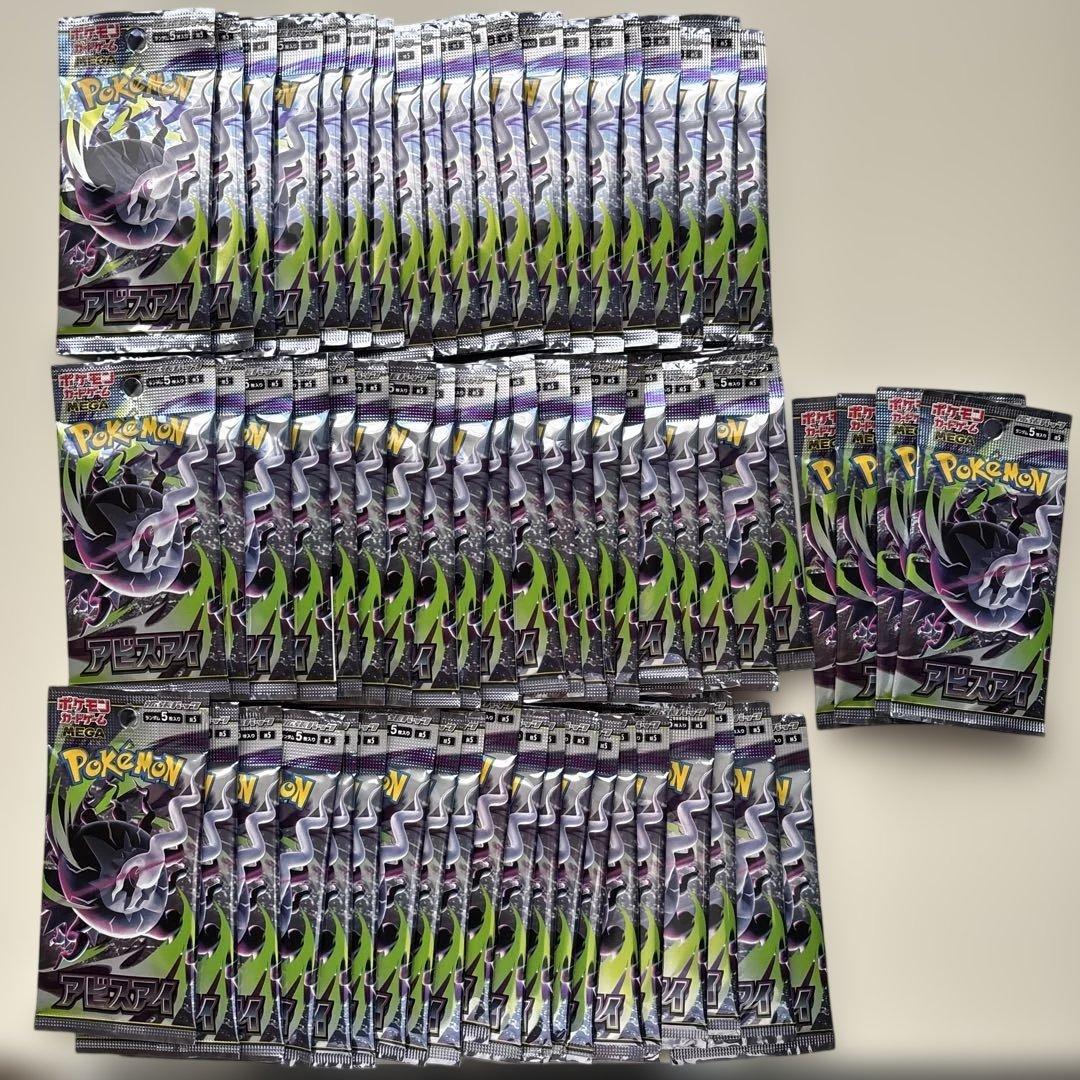 Pokemon Pokémon Card Abyss Eye Bara Pack 65 Packs with Search Pack — Japanese