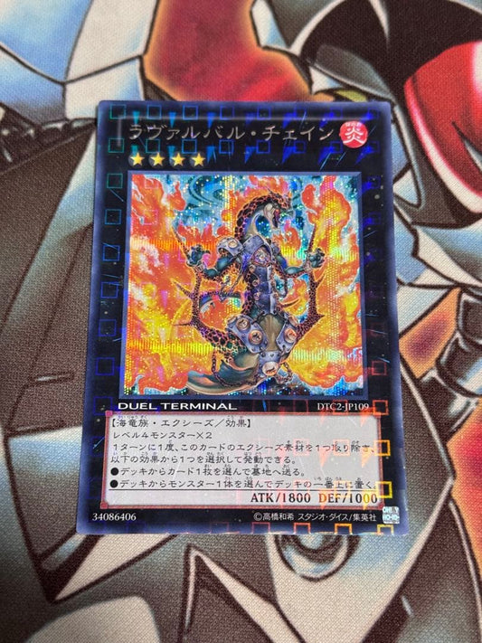 Yu-Gi-Oh Lavalbal Chain — Japanese