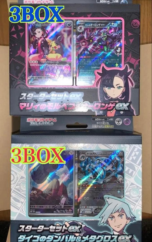 Pokemon Marnie's Beldum ex Box — Japanese